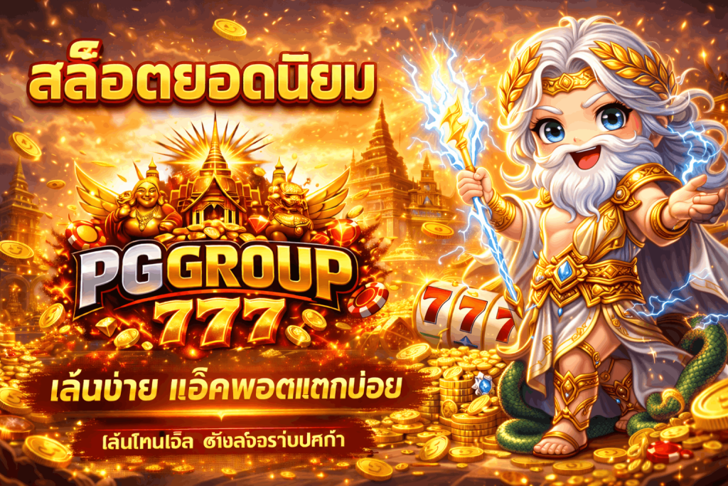 pgslot pggroup777